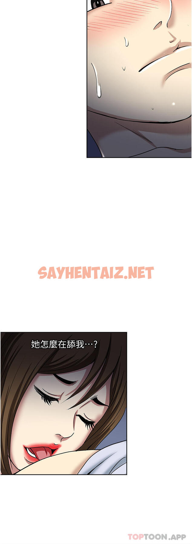 查看漫画一次就好 - 第51話-欲仙欲死的口交服務 - sayhentaiz.net中的1161084图片