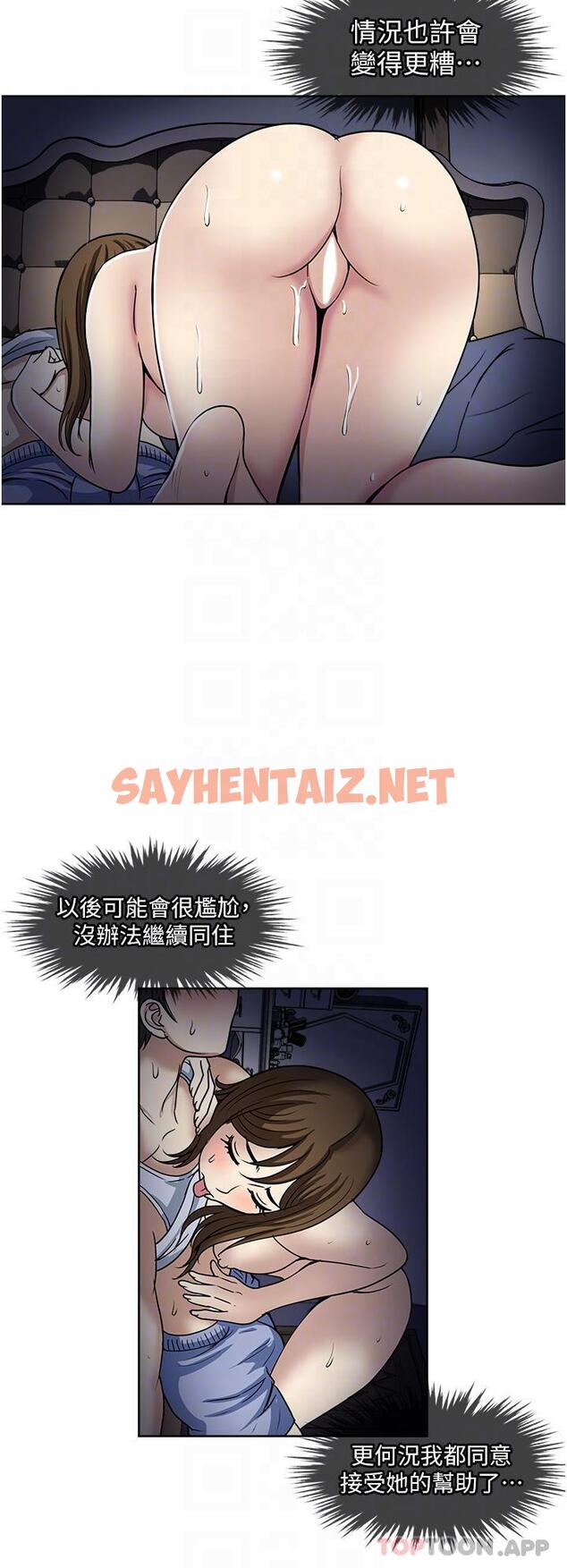 查看漫画一次就好 - 第51話-欲仙欲死的口交服務 - sayhentaiz.net中的1161086图片