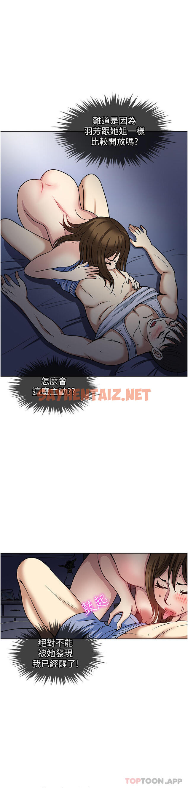 查看漫画一次就好 - 第51話-欲仙欲死的口交服務 - sayhentaiz.net中的1161091图片