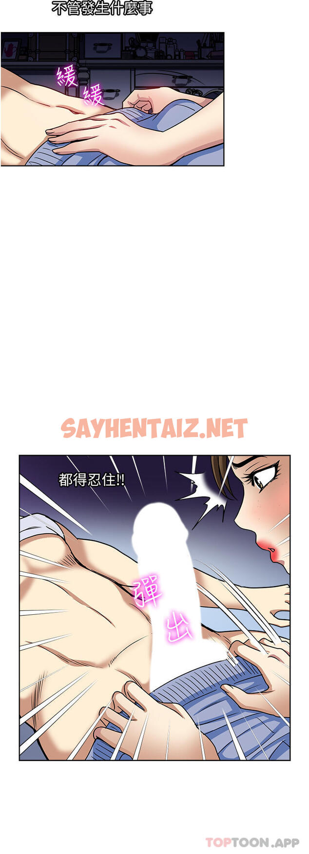 查看漫画一次就好 - 第51話-欲仙欲死的口交服務 - sayhentaiz.net中的1161092图片