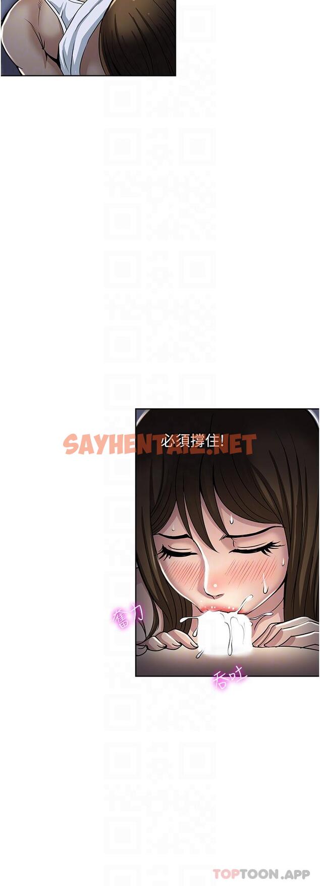 查看漫画一次就好 - 第51話-欲仙欲死的口交服務 - sayhentaiz.net中的1161100图片