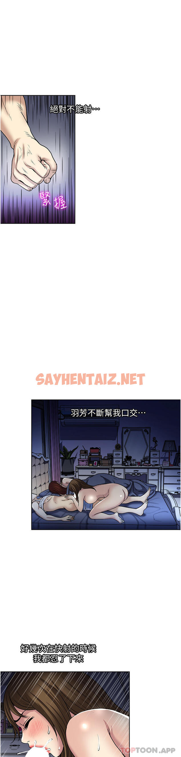 查看漫画一次就好 - 第51話-欲仙欲死的口交服務 - sayhentaiz.net中的1161101图片