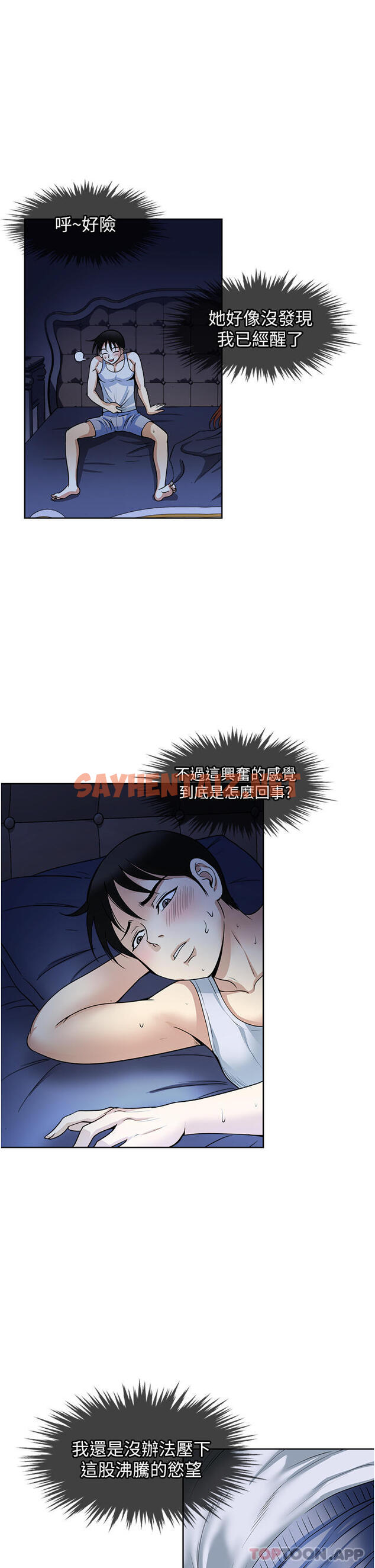 查看漫画一次就好 - 第51話-欲仙欲死的口交服務 - sayhentaiz.net中的1161107图片