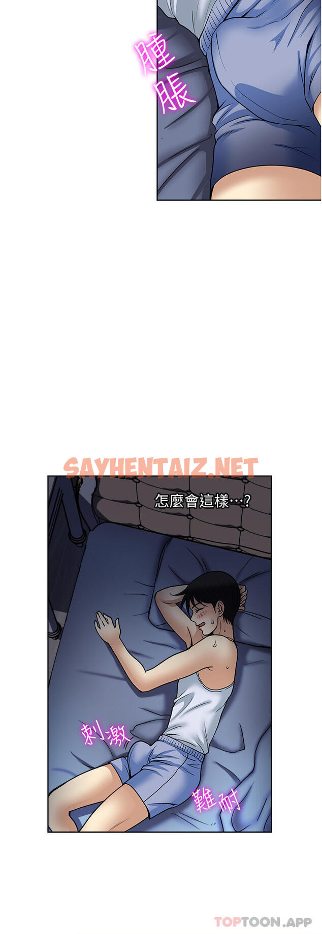 查看漫画一次就好 - 第51話-欲仙欲死的口交服務 - sayhentaiz.net中的1161108图片