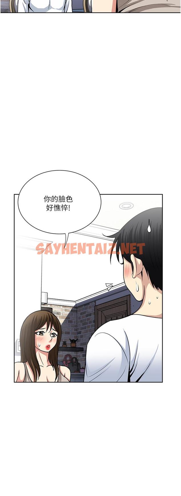 查看漫画一次就好 - 第52話-今晚摩鐵見 - sayhentaiz.net中的1165281图片