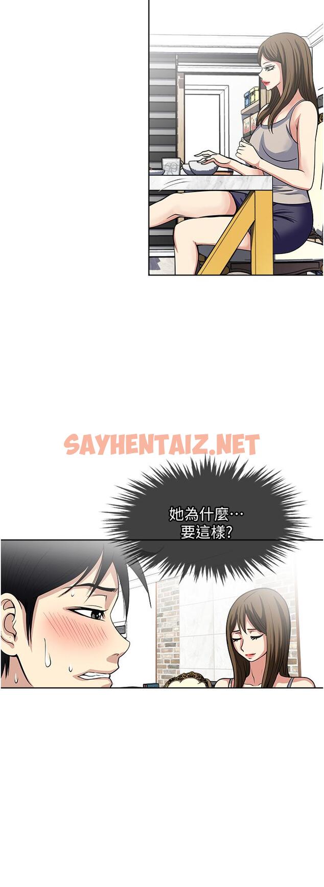 查看漫画一次就好 - 第52話-今晚摩鐵見 - sayhentaiz.net中的1165289图片