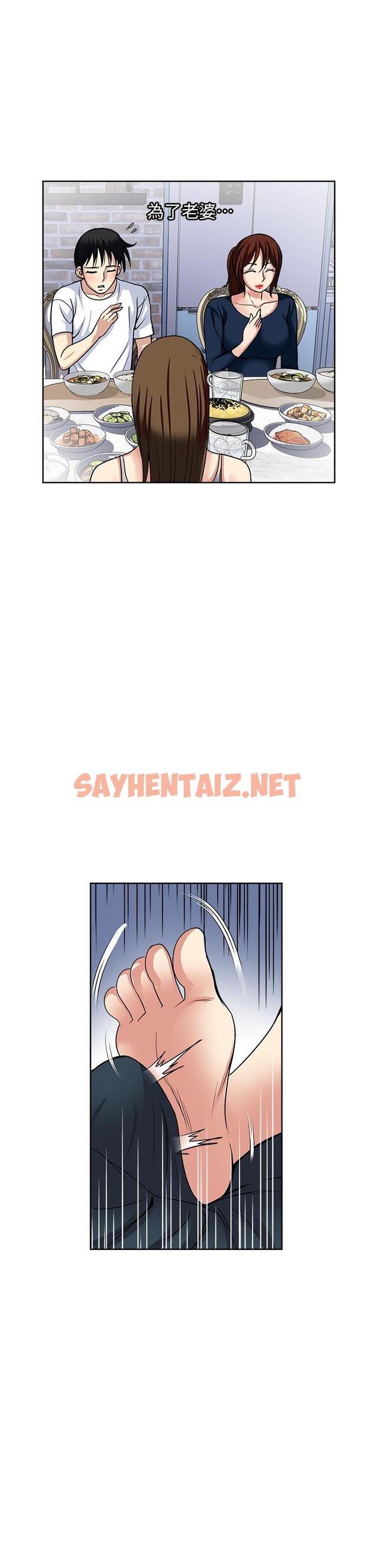 查看漫画一次就好 - 第52話-今晚摩鐵見 - sayhentaiz.net中的1165292图片