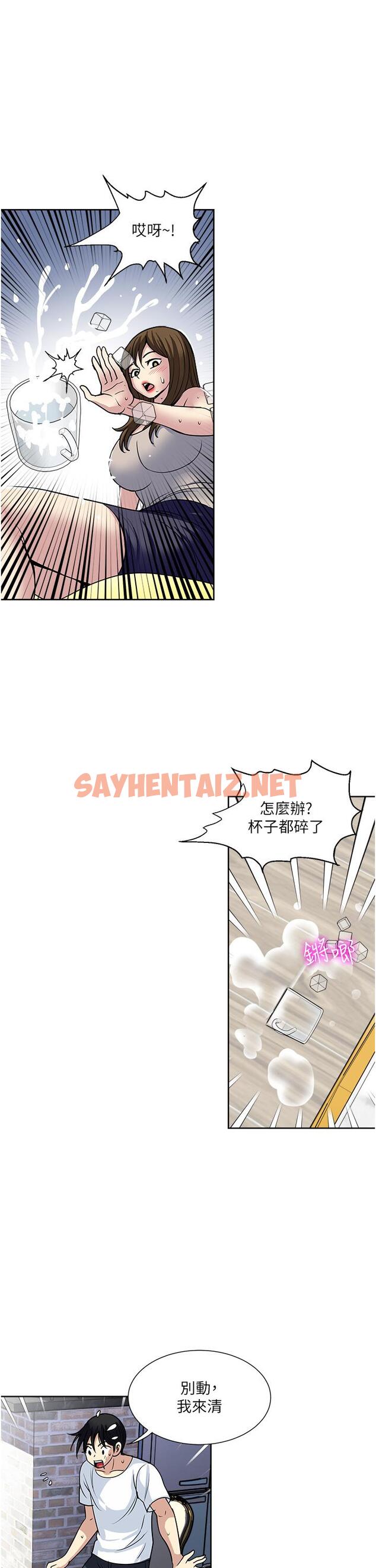 查看漫画一次就好 - 第52話-今晚摩鐵見 - sayhentaiz.net中的1165296图片