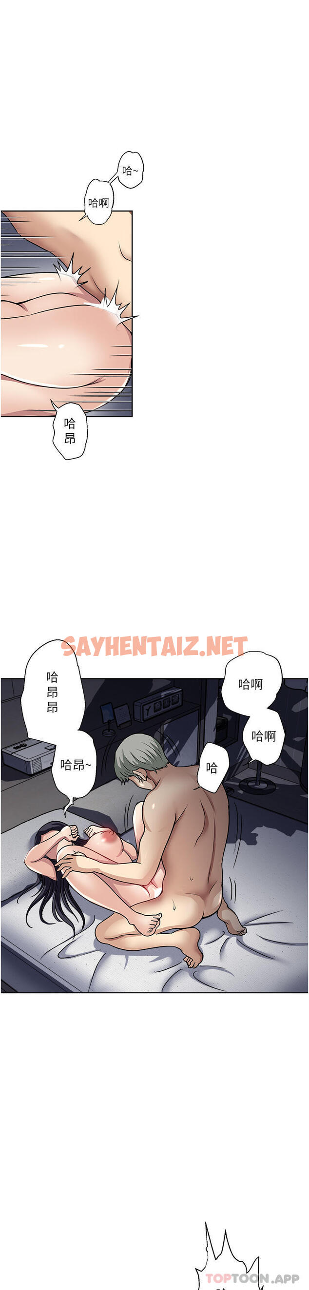 查看漫画一次就好 - 第53話-好想被你愛撫 - sayhentaiz.net中的1170006图片