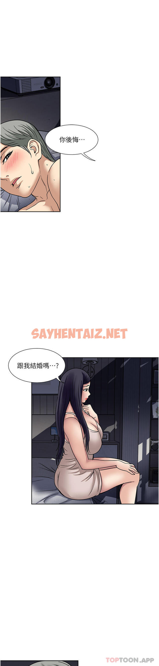 查看漫画一次就好 - 第53話-好想被你愛撫 - sayhentaiz.net中的1170016图片