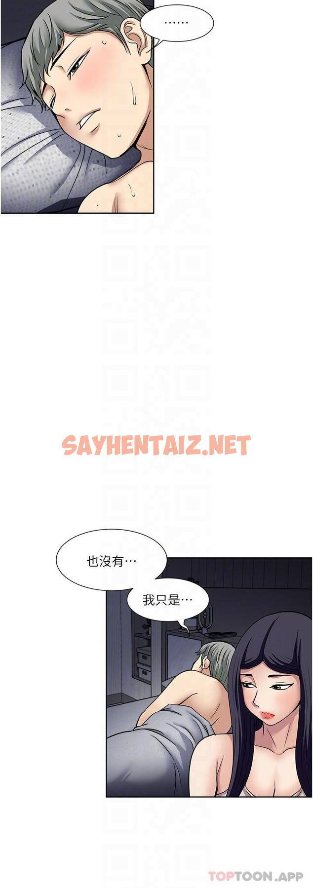 查看漫画一次就好 - 第53話-好想被你愛撫 - sayhentaiz.net中的1170017图片