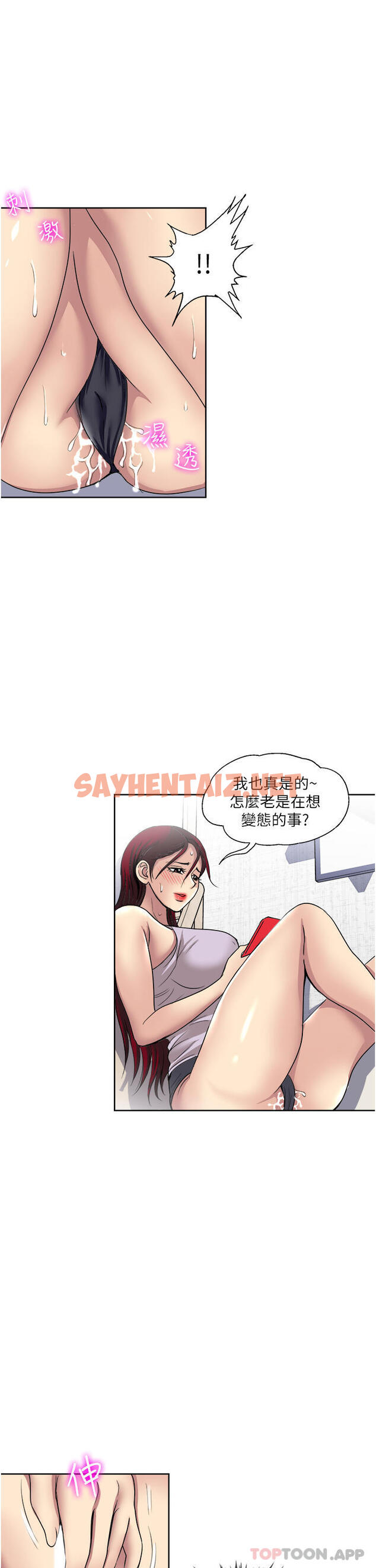 查看漫画一次就好 - 第53話-好想被你愛撫 - sayhentaiz.net中的1170026图片