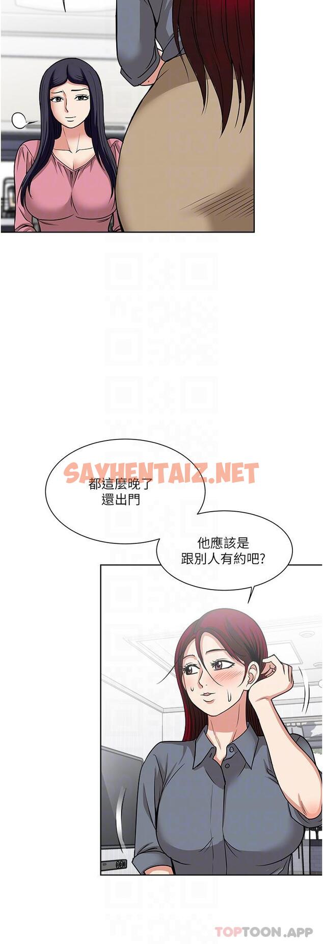 查看漫画一次就好 - 第54話-重現洞房花燭夜 - sayhentaiz.net中的1173560图片