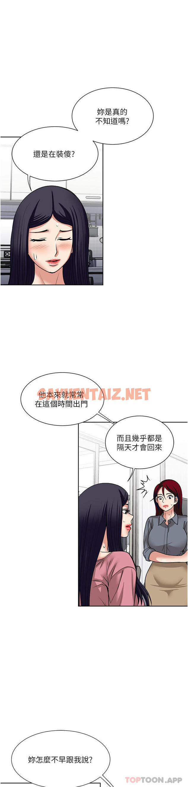 查看漫画一次就好 - 第54話-重現洞房花燭夜 - sayhentaiz.net中的1173561图片