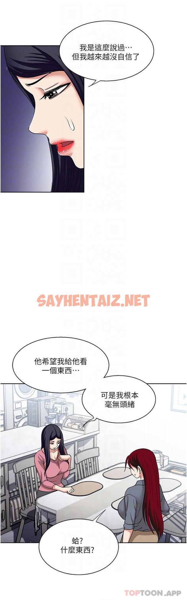 查看漫画一次就好 - 第54話-重現洞房花燭夜 - sayhentaiz.net中的1173564图片