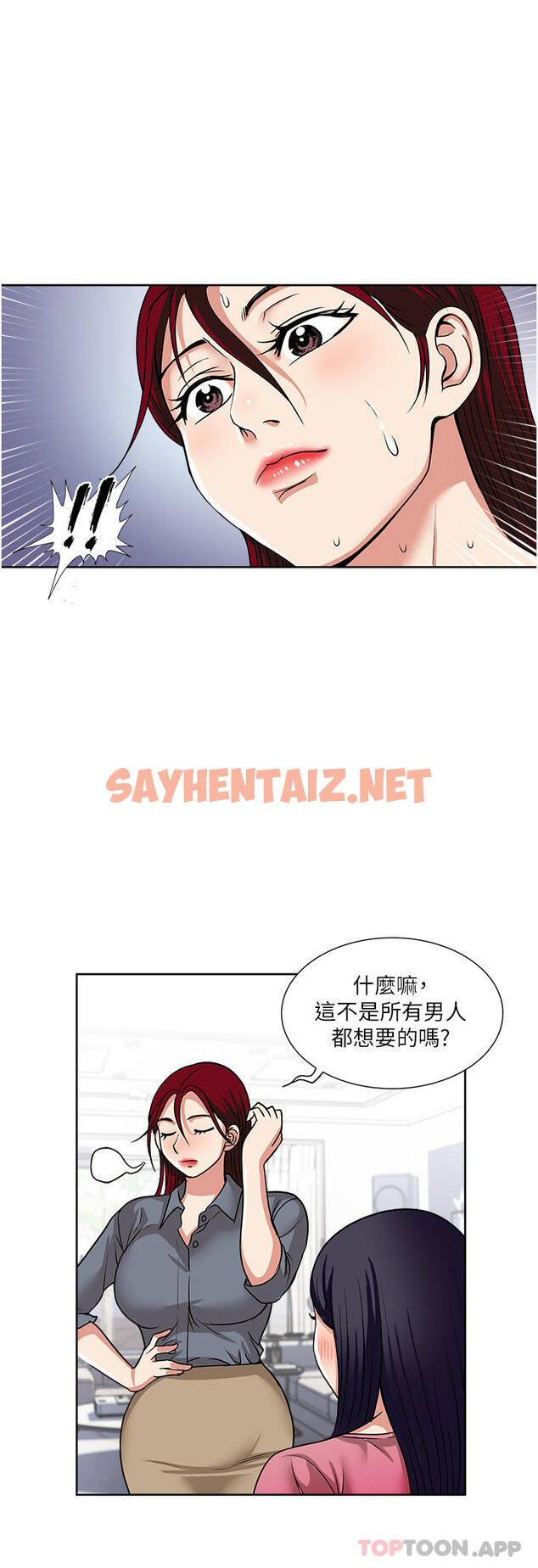 查看漫画一次就好 - 第54話-重現洞房花燭夜 - sayhentaiz.net中的1173566图片