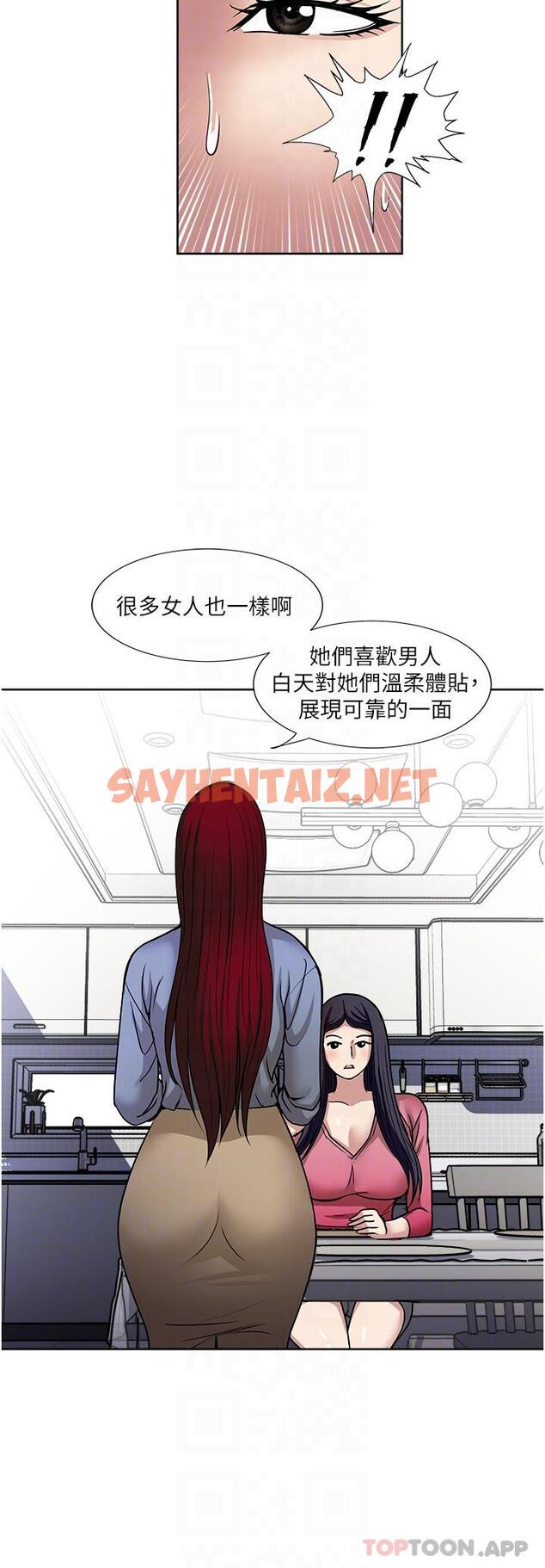 查看漫画一次就好 - 第54話-重現洞房花燭夜 - sayhentaiz.net中的1173568图片