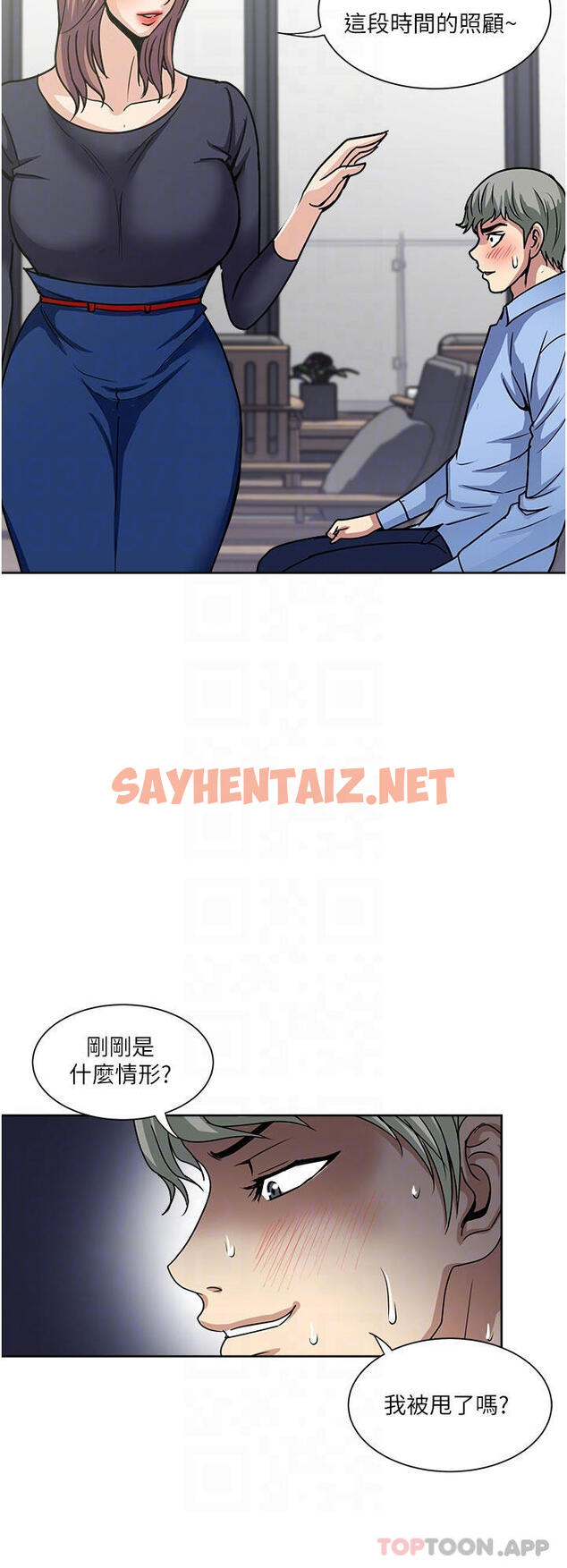 查看漫画一次就好 - 第55話-被偷窺的快感 - sayhentaiz.net中的1176989图片