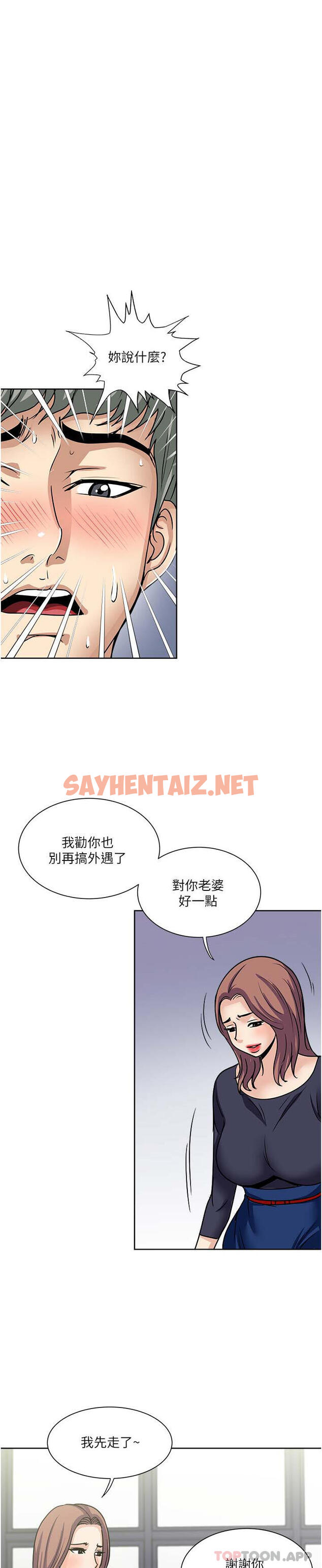 查看漫画一次就好 - 第56話-喚醒人妻淫蕩的本能 - sayhentaiz.net中的1180855图片