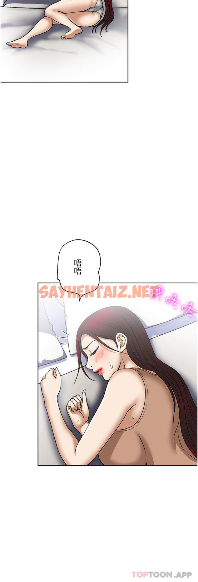 查看漫画一次就好 - 第56話-喚醒人妻淫蕩的本能 - sayhentaiz.net中的1180864图片