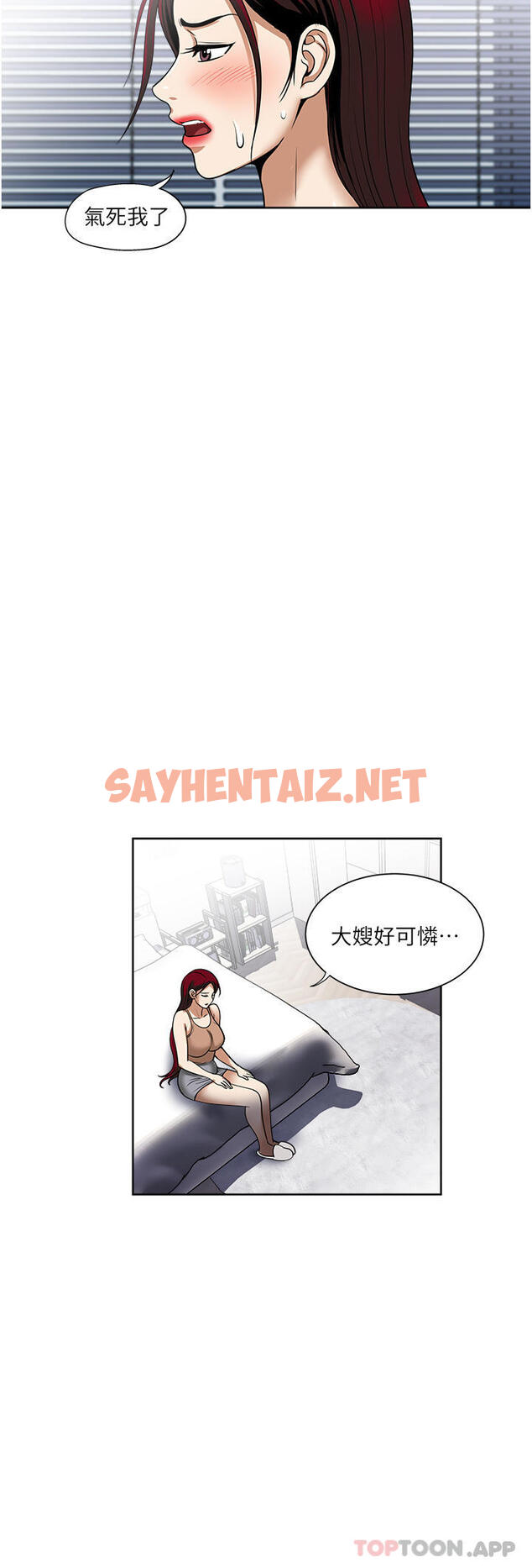 查看漫画一次就好 - 第56話-喚醒人妻淫蕩的本能 - sayhentaiz.net中的1180870图片