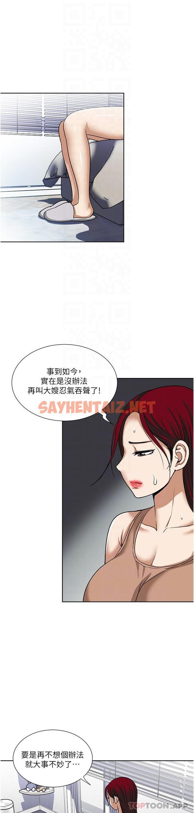 查看漫画一次就好 - 第56話-喚醒人妻淫蕩的本能 - sayhentaiz.net中的1180871图片