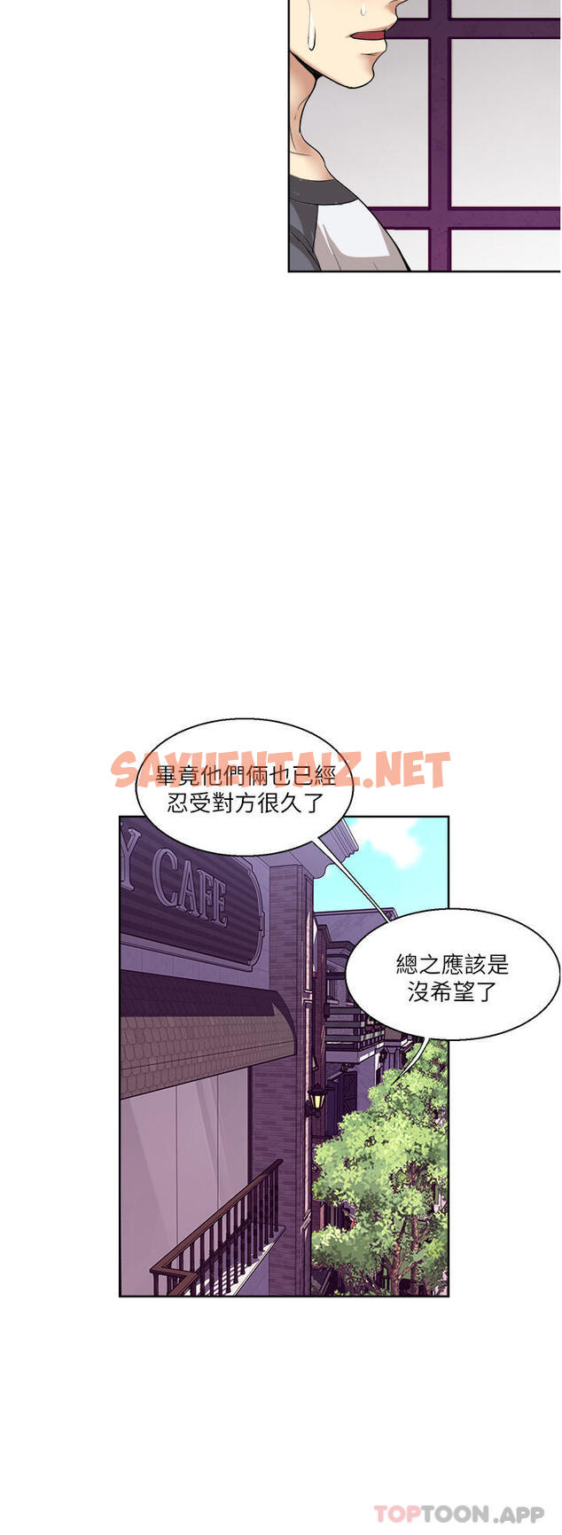 查看漫画一次就好 - 第56話-喚醒人妻淫蕩的本能 - sayhentaiz.net中的1180880图片