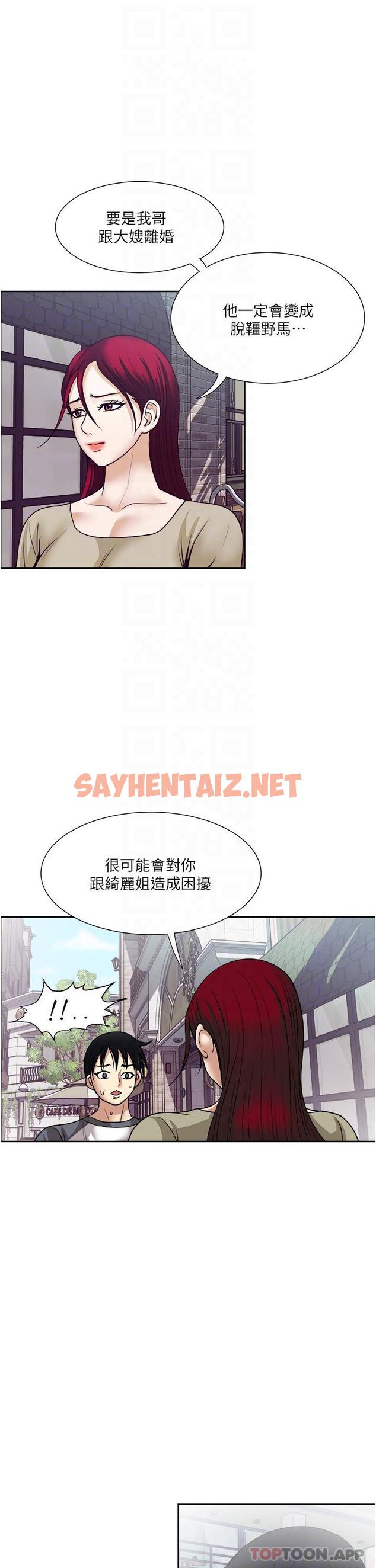 查看漫画一次就好 - 第56話-喚醒人妻淫蕩的本能 - sayhentaiz.net中的1180881图片