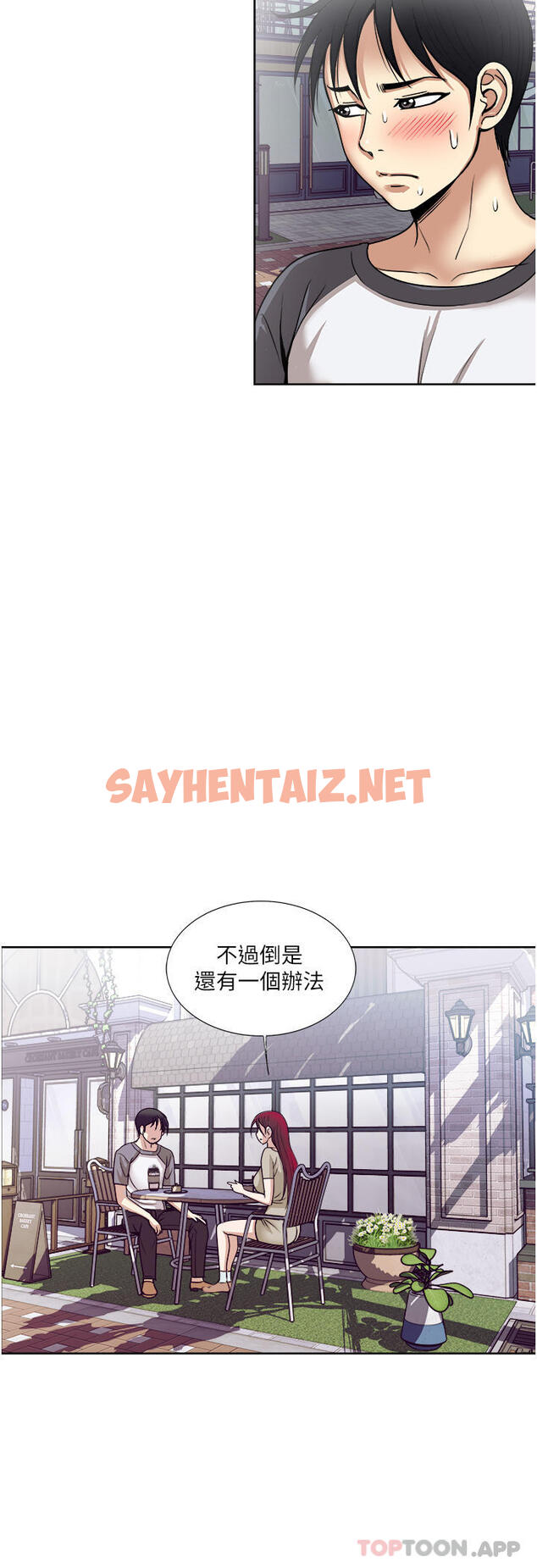 查看漫画一次就好 - 第56話-喚醒人妻淫蕩的本能 - sayhentaiz.net中的1180882图片