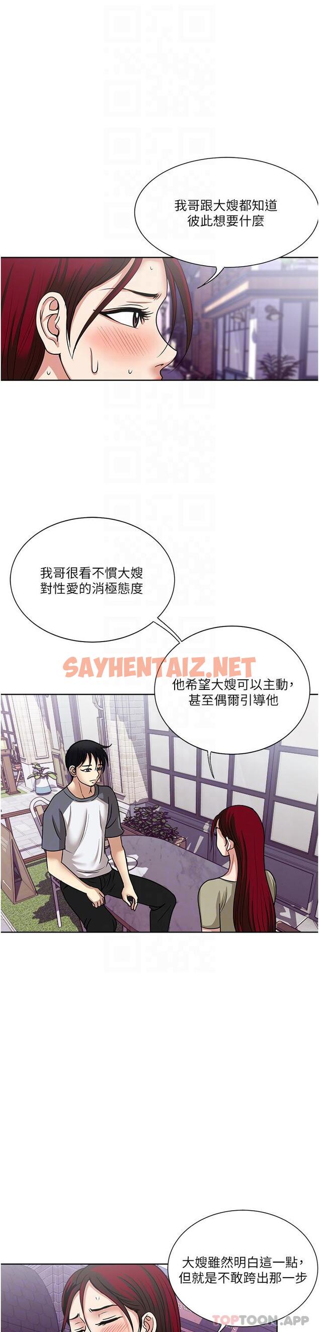 查看漫画一次就好 - 第56話-喚醒人妻淫蕩的本能 - sayhentaiz.net中的1180883图片