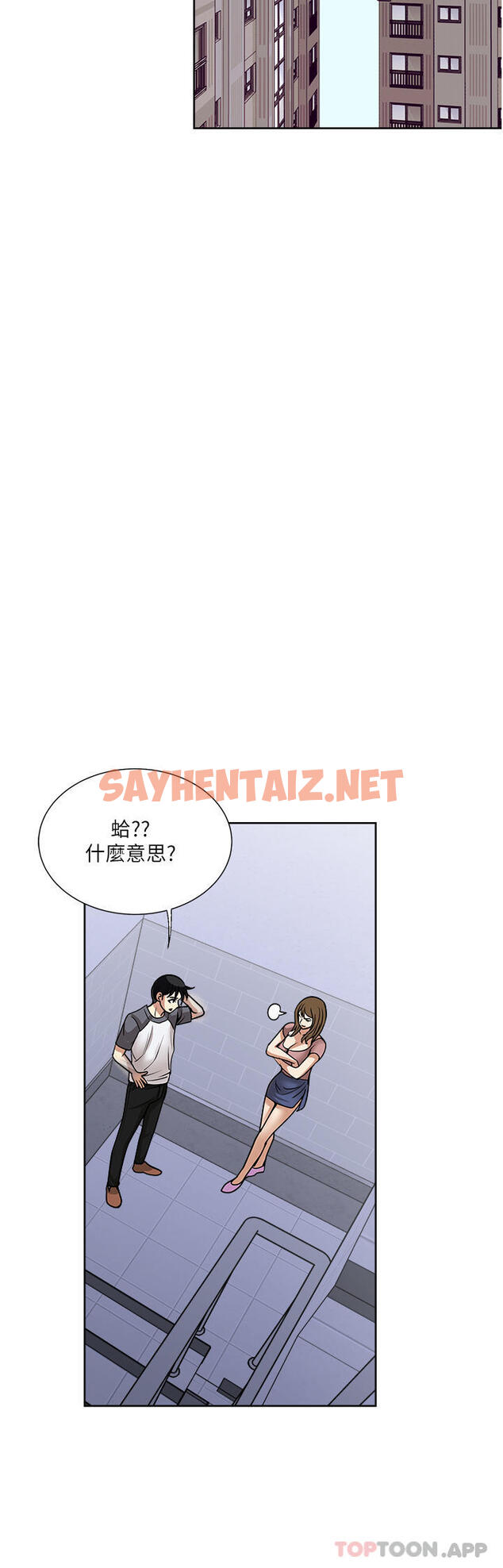 查看漫画一次就好 - 第56話-喚醒人妻淫蕩的本能 - sayhentaiz.net中的1180890图片