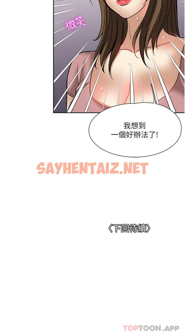 查看漫画一次就好 - 第56話-喚醒人妻淫蕩的本能 - sayhentaiz.net中的1180892图片