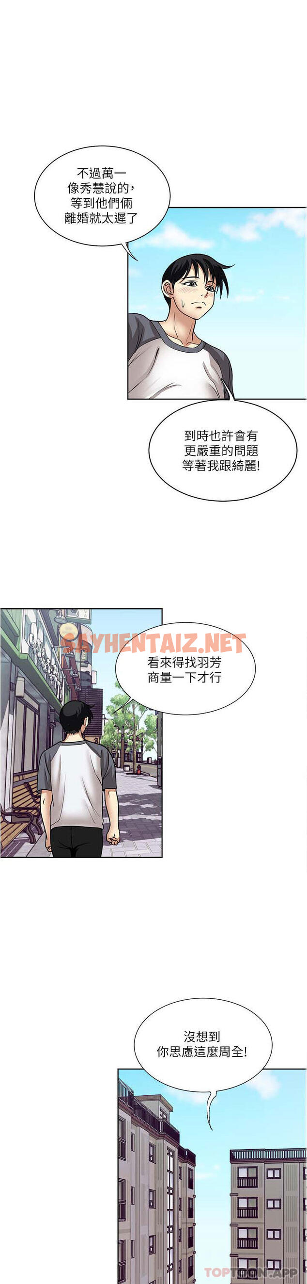 查看漫画一次就好 - 第57話-特別準備的「禮物」 - sayhentaiz.net中的1184287图片