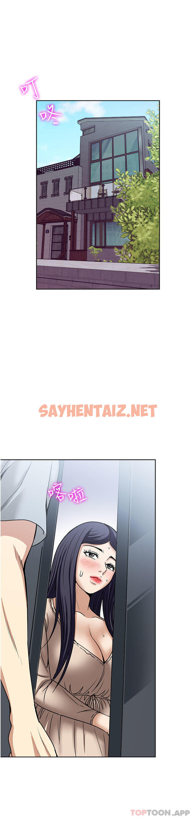 查看漫画一次就好 - 第57話-特別準備的「禮物」 - sayhentaiz.net中的1184305图片