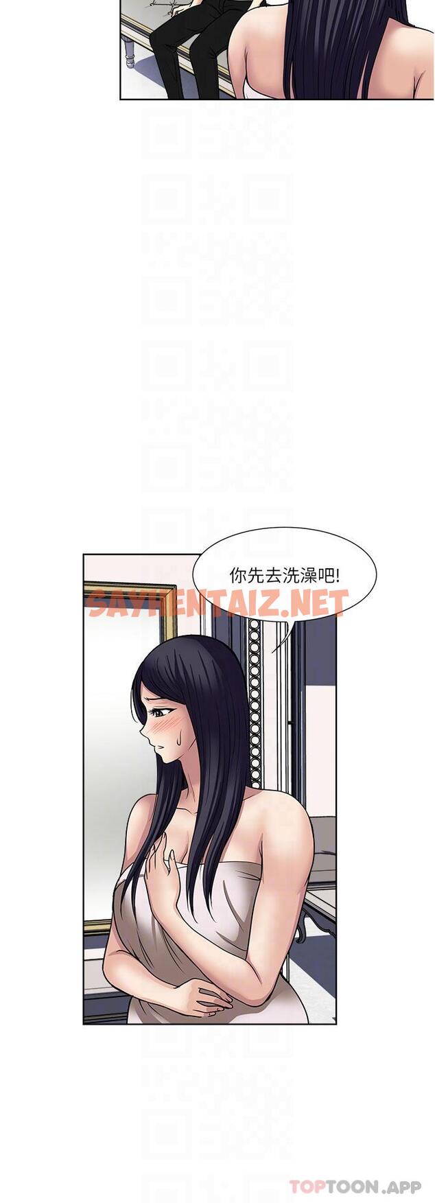 查看漫画一次就好 - 第57話-特別準備的「禮物」 - sayhentaiz.net中的1184310图片