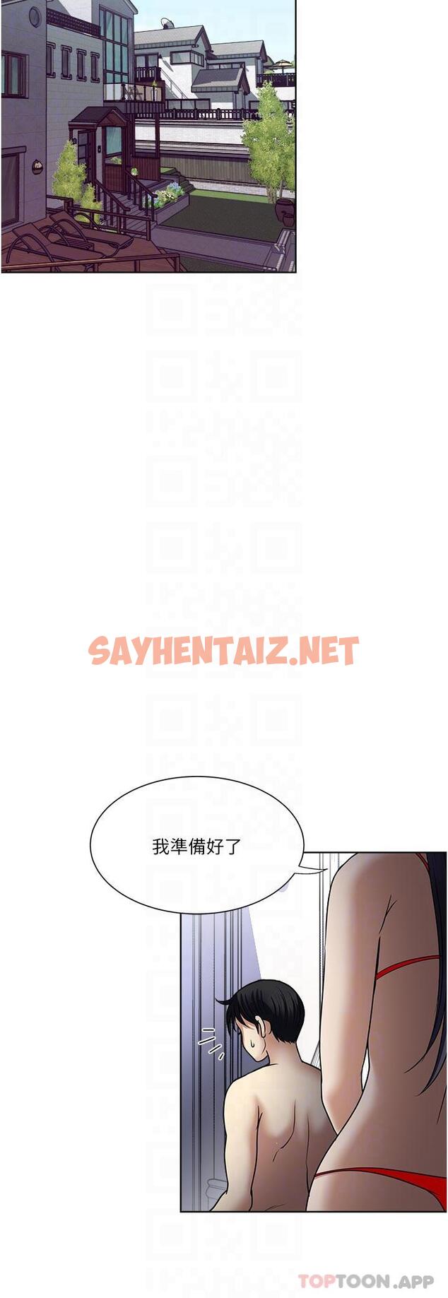 查看漫画一次就好 - 第57話-特別準備的「禮物」 - sayhentaiz.net中的1184312图片