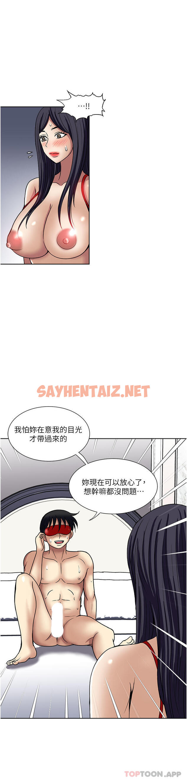 查看漫画一次就好 - 第57話-特別準備的「禮物」 - sayhentaiz.net中的1184317图片