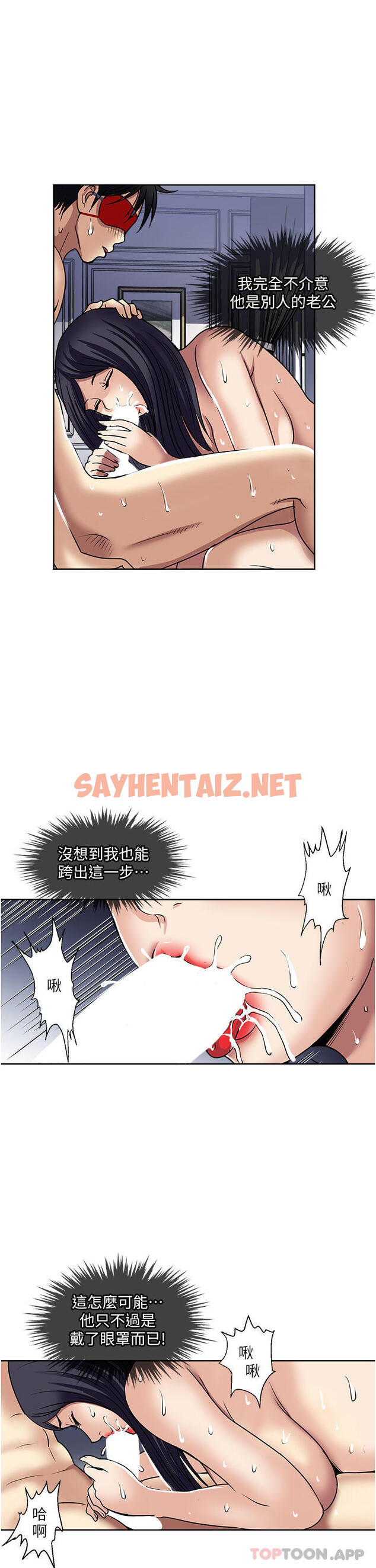 查看漫画一次就好 - 第57話-特別準備的「禮物」 - sayhentaiz.net中的1184319图片