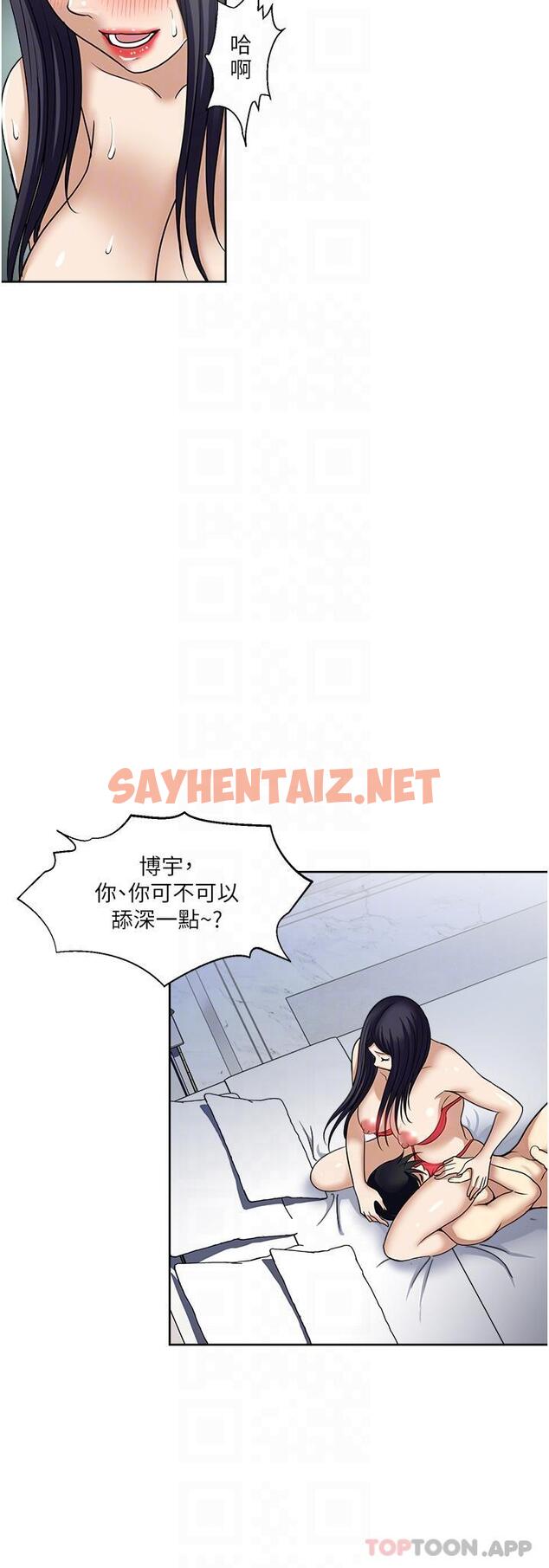 查看漫画一次就好 - 第58話-助我解放的男人 - sayhentaiz.net中的1188495图片