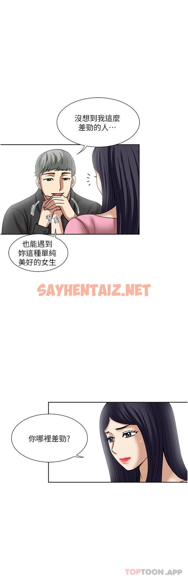 查看漫画一次就好 - 第58話-助我解放的男人 - sayhentaiz.net中的1188501图片