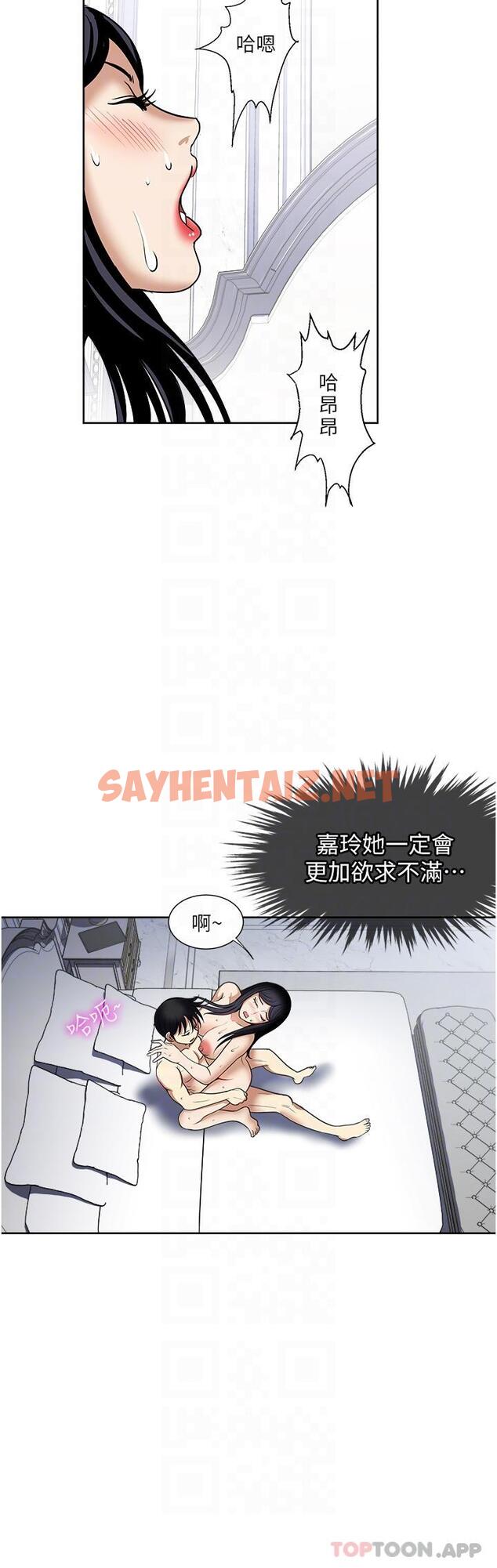 查看漫画一次就好 - 第58話-助我解放的男人 - sayhentaiz.net中的1188513图片