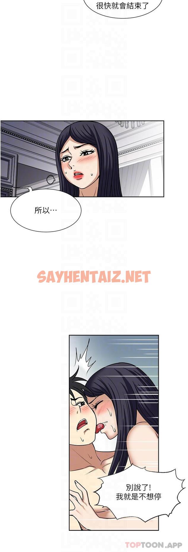 查看漫画一次就好 - 第58話-助我解放的男人 - sayhentaiz.net中的1188515图片