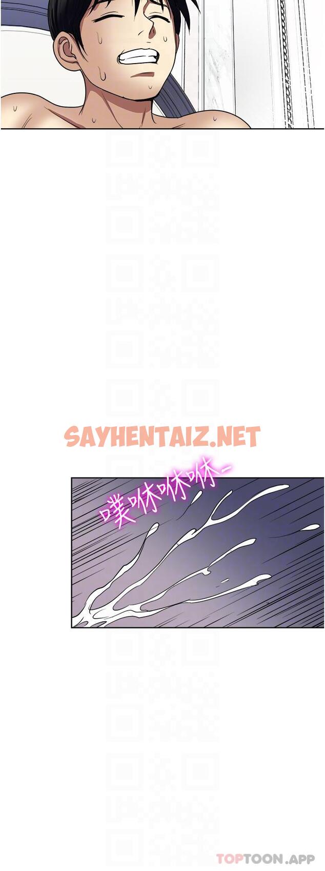 查看漫画一次就好 - 第58話-助我解放的男人 - sayhentaiz.net中的1188519图片