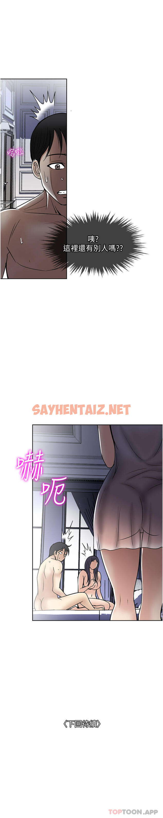 查看漫画一次就好 - 第58話-助我解放的男人 - sayhentaiz.net中的1188526图片