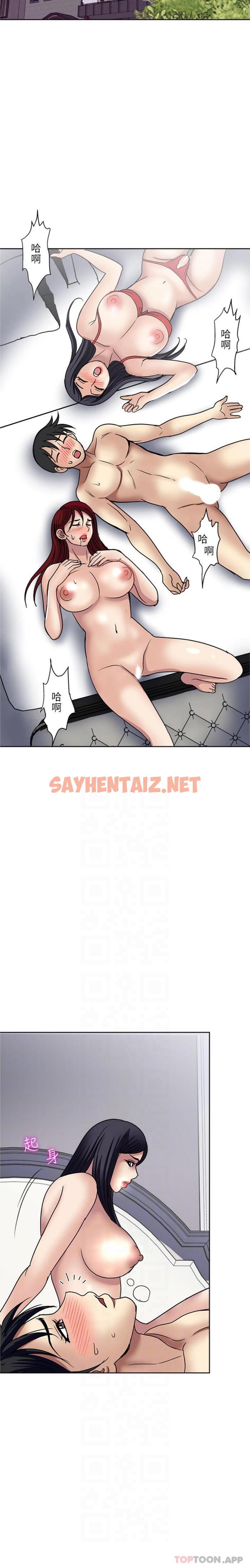 查看漫画一次就好 - 第59話-與大嫂「同樂」 - sayhentaiz.net中的1191650图片