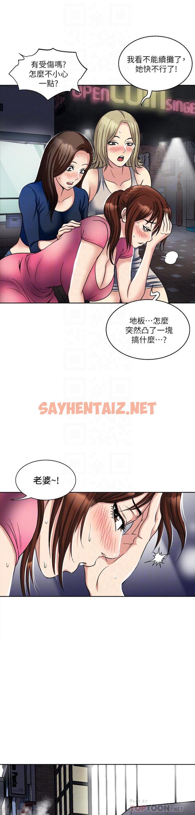 查看漫画一次就好 - 第6話-和我上床 - sayhentaiz.net中的889657图片