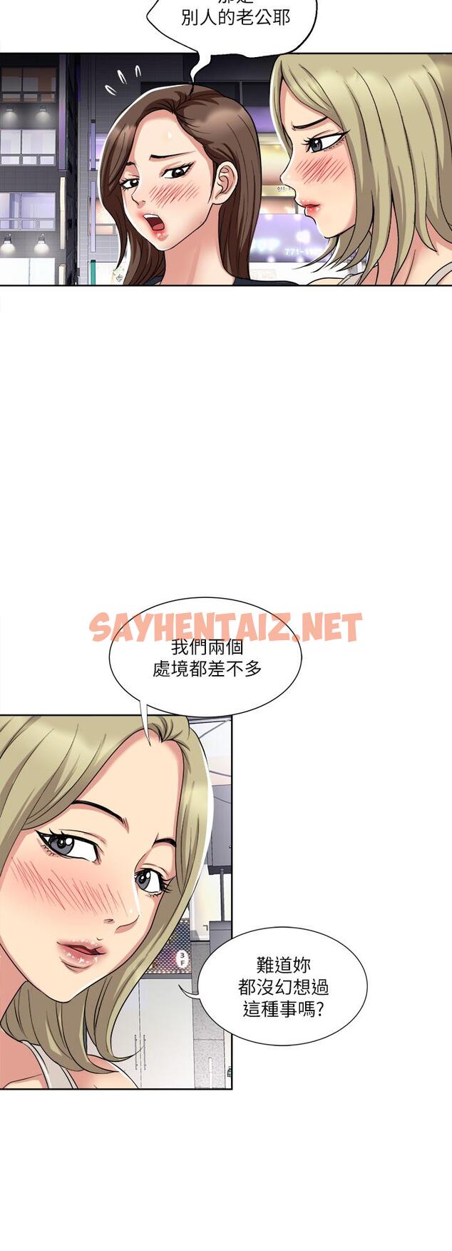 查看漫画一次就好 - 第6話-和我上床 - sayhentaiz.net中的889662图片