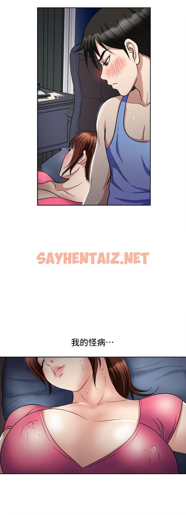 查看漫画一次就好 - 第6話-和我上床 - sayhentaiz.net中的889666图片