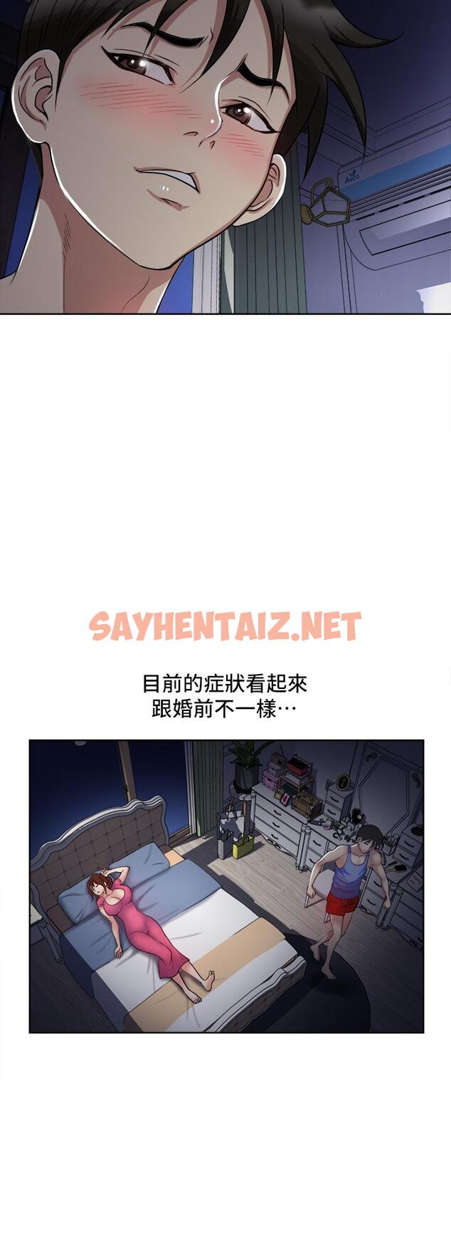 查看漫画一次就好 - 第6話-和我上床 - sayhentaiz.net中的889668图片