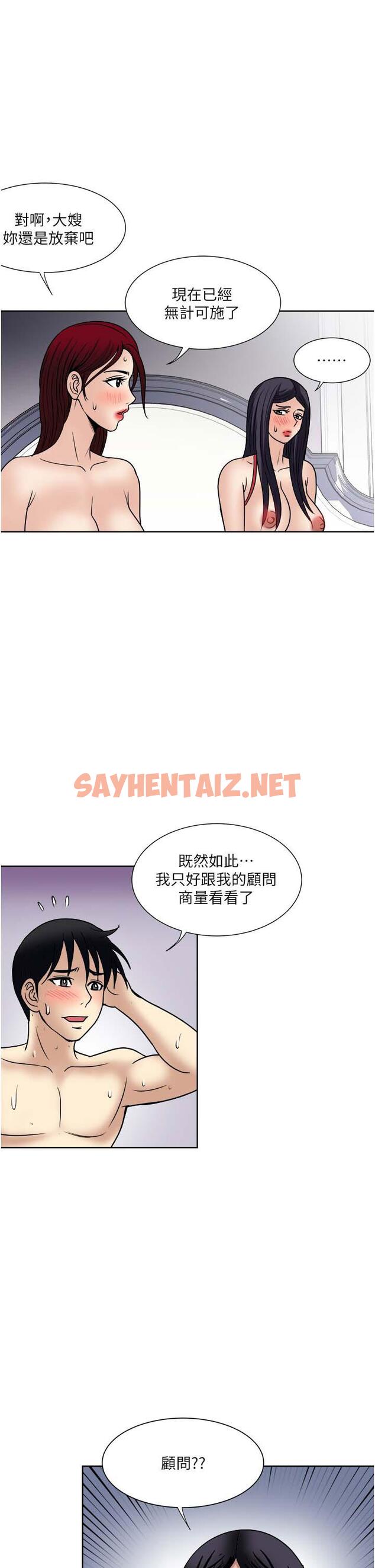 查看漫画一次就好 - 第60話-怪病的真正解方 - sayhentaiz.net中的1197984图片